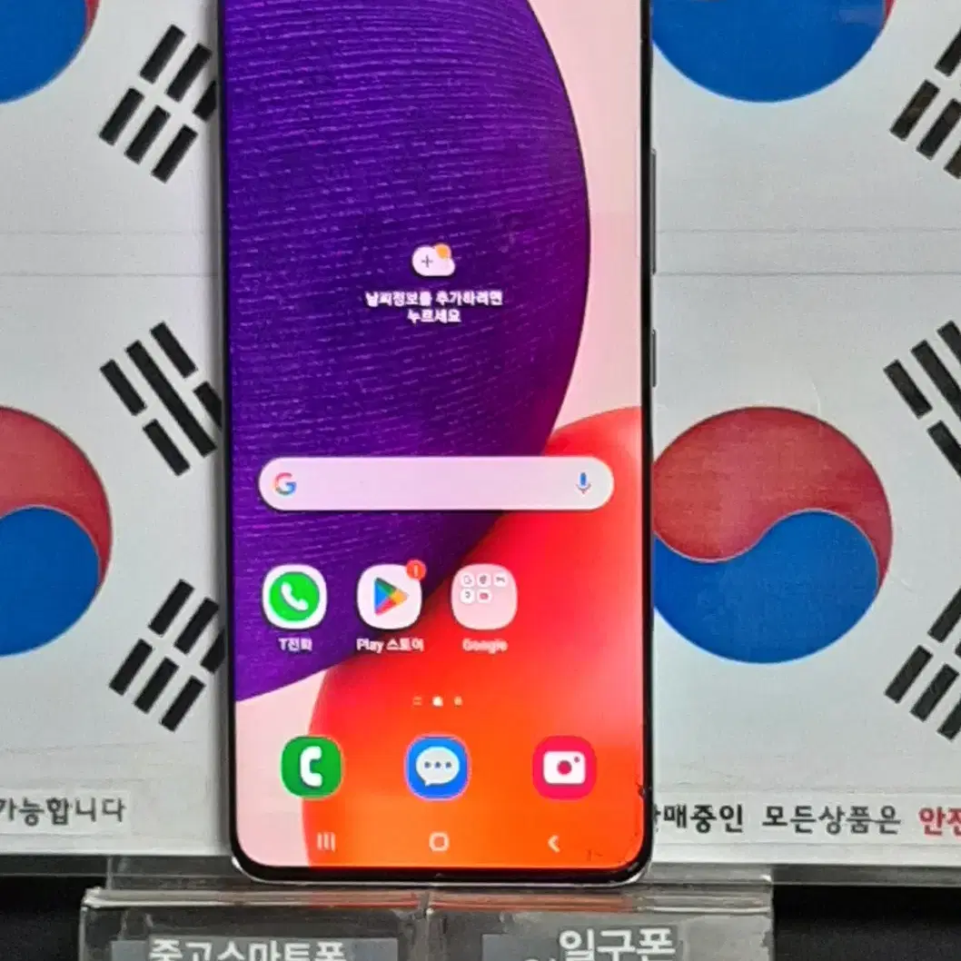 (일구폰) 삼성 갤럭시퀀텀2 A826S 5G 128G 공기계 중고폰