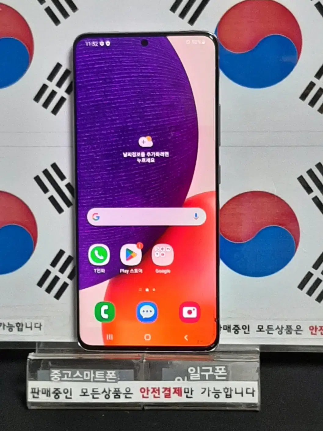 (일구폰) 삼성 갤럭시퀀텀2 A826S 5G 128G 공기계 중고폰