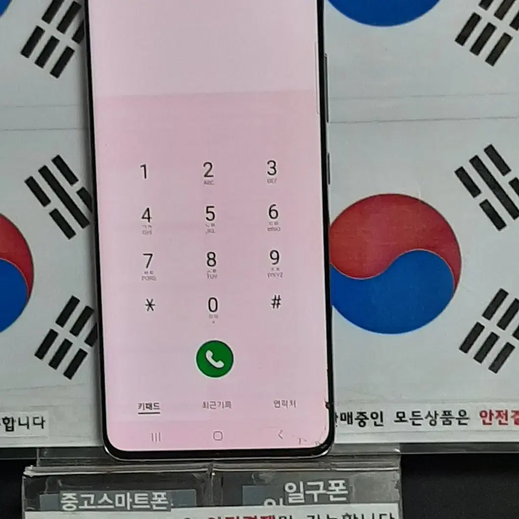 (일구폰) 삼성 갤럭시퀀텀2 A826S 5G 128G 공기계 중고폰