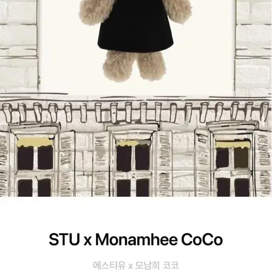 모남희키링 STU x MONAMHEE