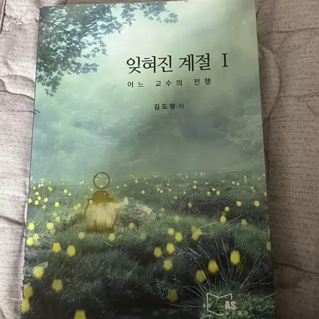 잊혀진계절 착불