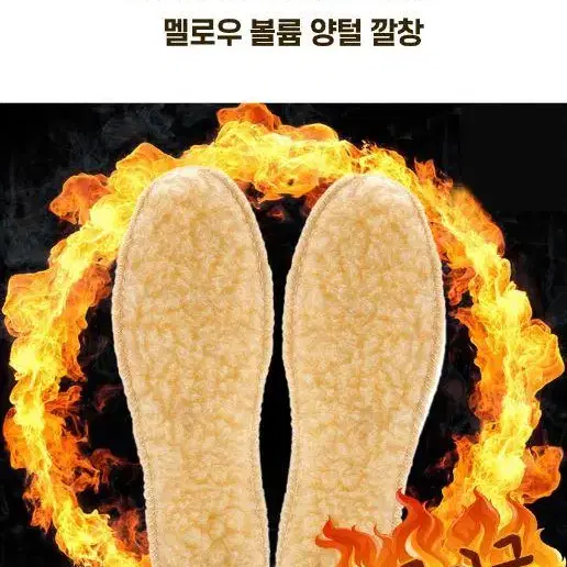 [10켤레] 양털깔창 털깔창 신발깔창 방한깔창 겨울깔창 보온깔창 온열깔창