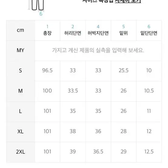 아디다스 다이드 팬츠 HB8049 L사이즈