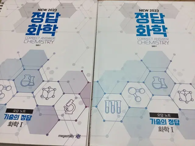 43000원이였던 2023 기출의 정답 세트 1,2 총 4권 팝니다