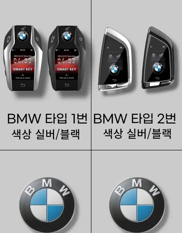 BMW 최신식 스마트키 원격시동 버튼시동 문의 환영