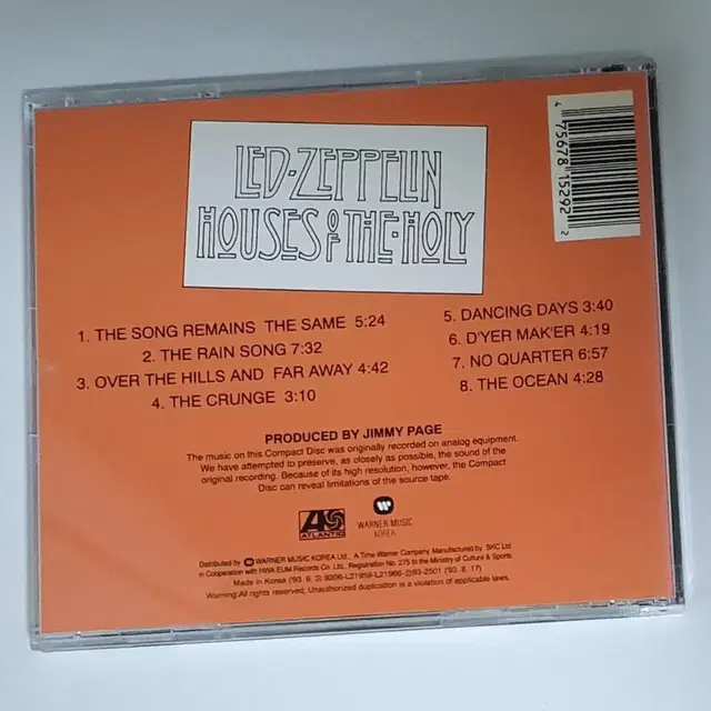 레드 제플린 Houses of The Holy 앨범 시디 CD