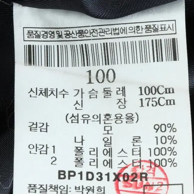 (L) 빈폴 코트자켓 네이비 체크 숏-9488