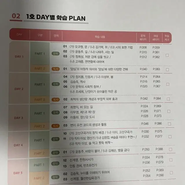 2024 한수주간지 한주 시즌 4(1-2)