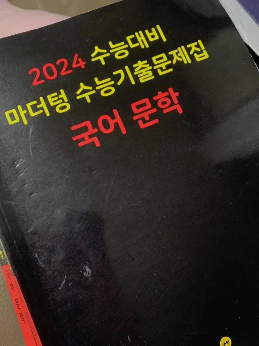 2024 Gyeomdeung Literature