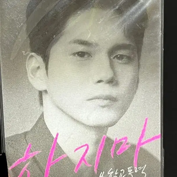 옹성우 인천광역시교육청 렌티큘러