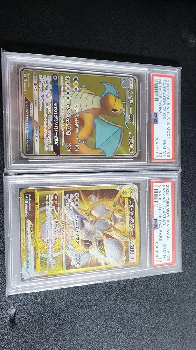 psa10  일판  아르세우스.망나뇽 gx sr