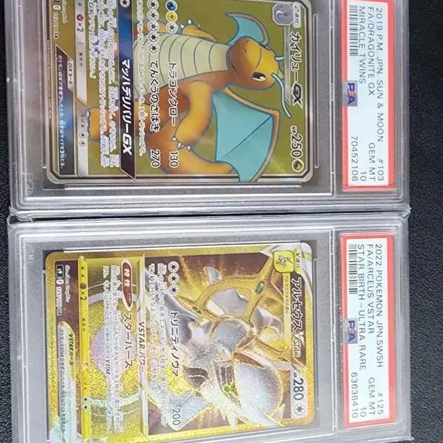 psa10  일판  아르세우스.망나뇽 gx sr