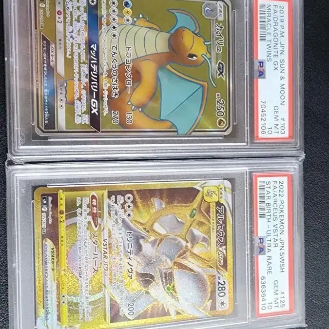 psa10  일판  망나뇽 gx sr  아르세우스ur