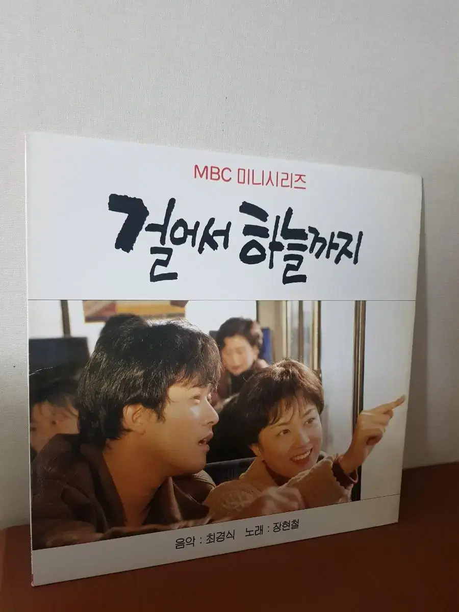 OST 걸어서하늘까지 1993년 가요엘피 바이닐 장현철 신대철 vinyl