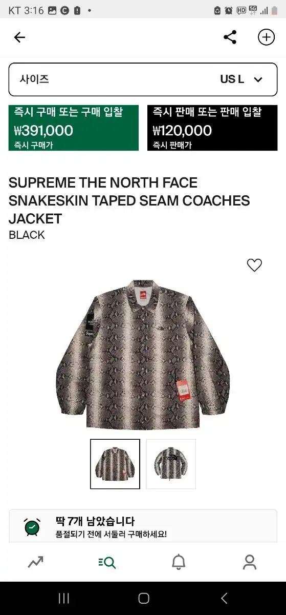 Supreme Schno Vampy Coach Jacket L