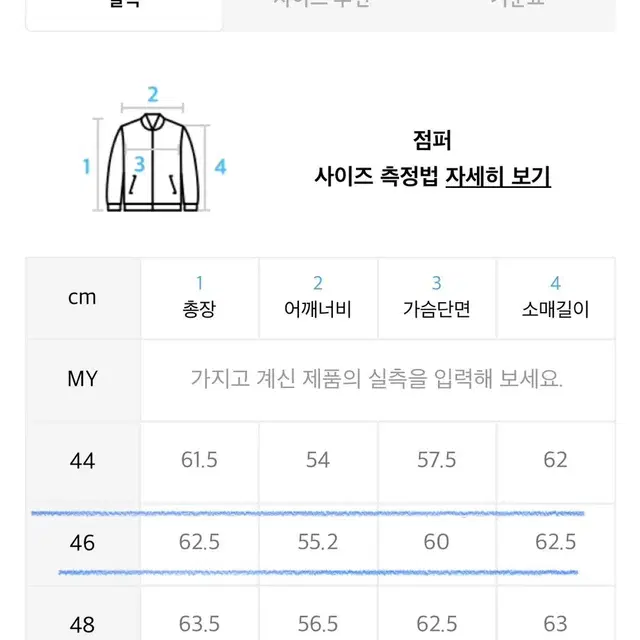 엘무드 닷츠 블루종