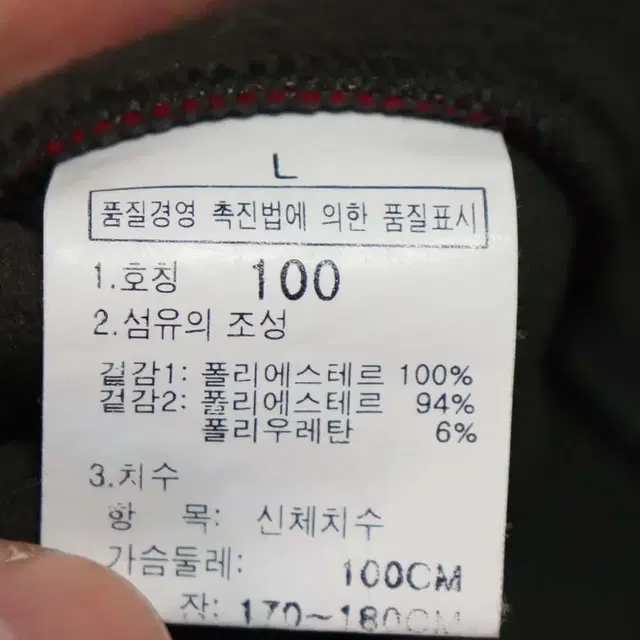 노스페이스 남성100 후리스점퍼 구제렐라wc343