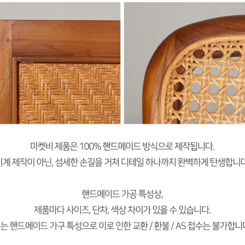 원목의자 라탄 A형 카페 식탁 거실 서재 인테리어 디자인