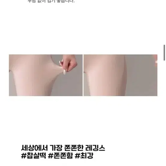 프로젝트제트 파스텔그린 레깅스