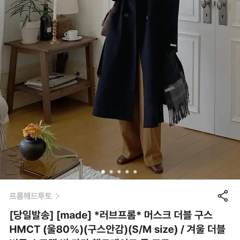 프롬헤드투토 카키 핸드메이드코트