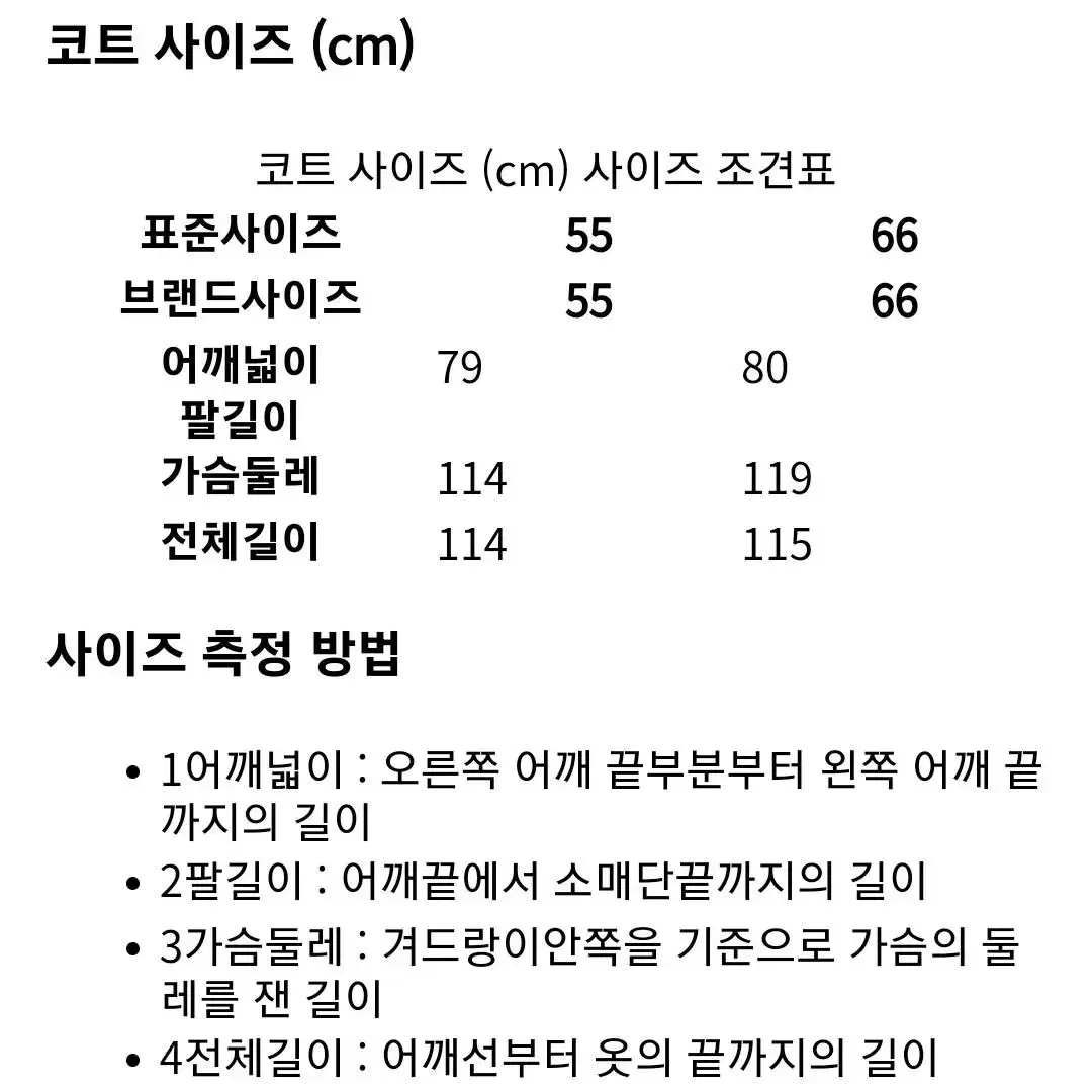 jj지코트 트렌치 코트 베이지 55