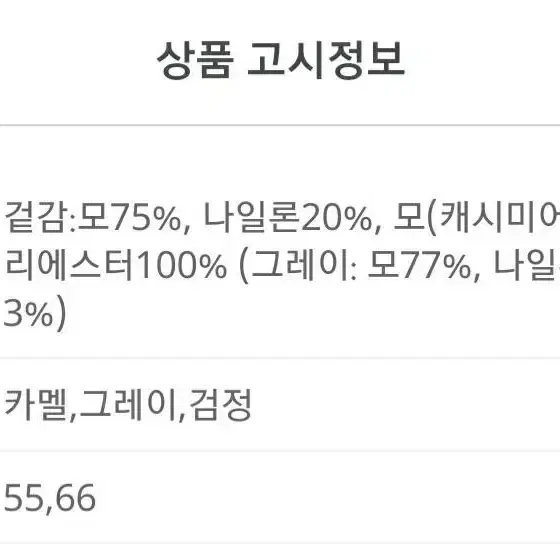 [새상품]보브(VOV) 캐시미어 아웃포켓 코트(가격추가인하)