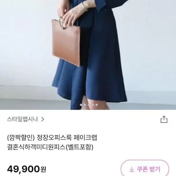 네이비랩원피스