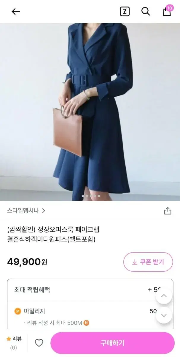 네이비랩원피스