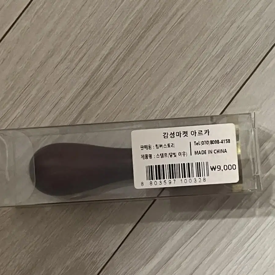 아르카 도장 달빛여우 판매합니다