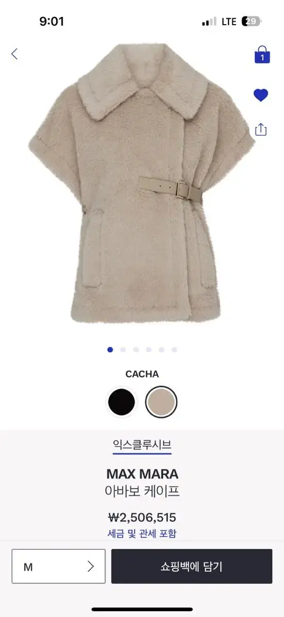 Max Mara (막스마라) 테디베어 케이프 (23 FW신상)