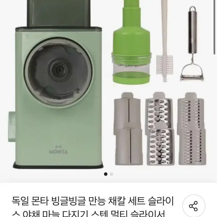 (새상품) 독일 몬타 만능 채칼