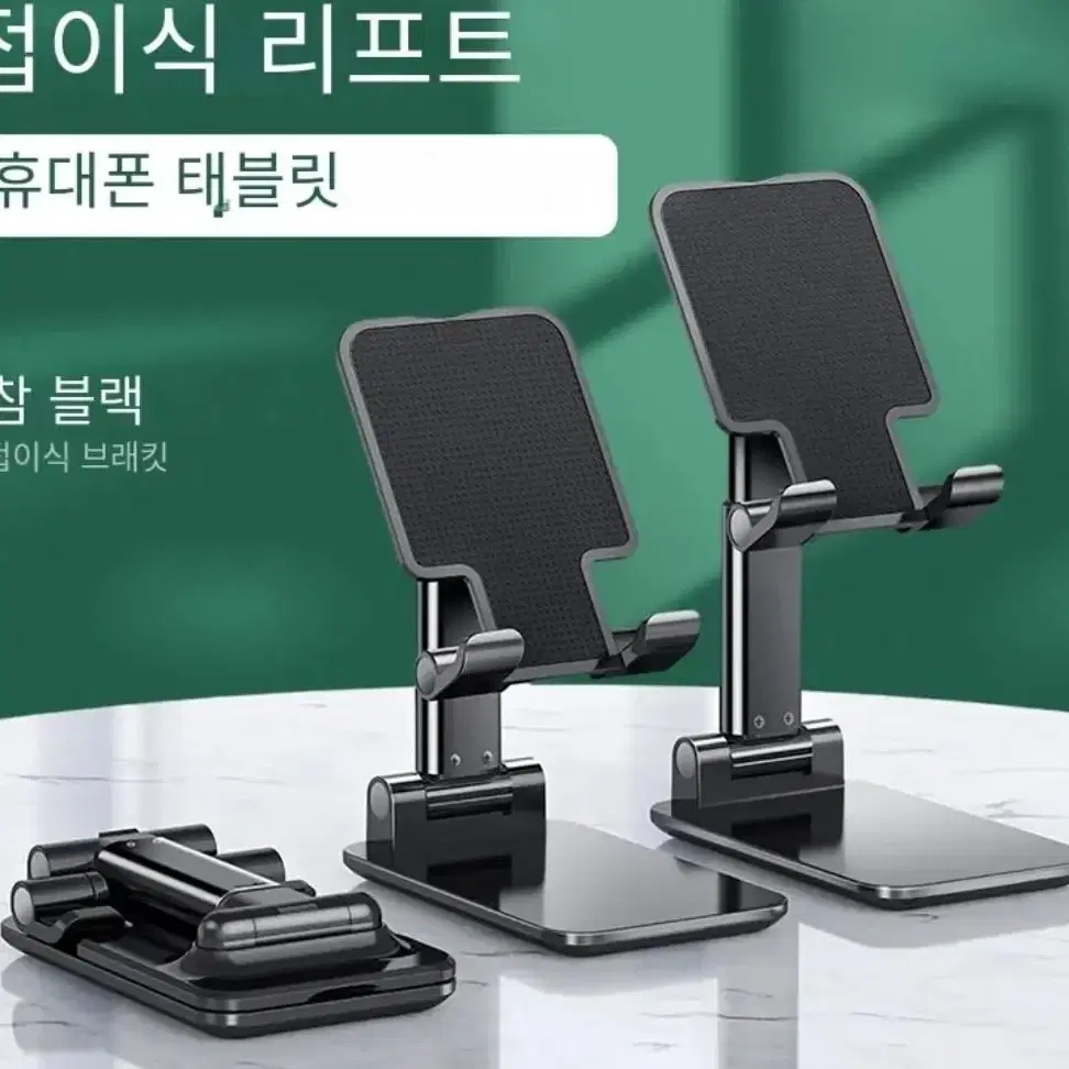 리프트핸드폰.테블릿거치대3개일괄