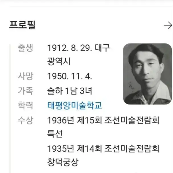 이인성 화가 작가  그림액자 판화 에디션