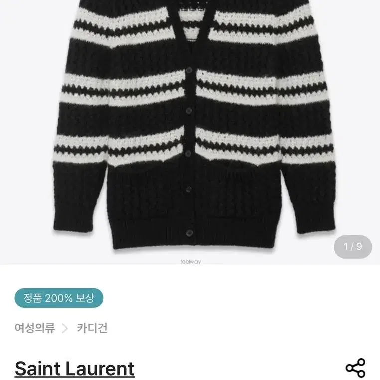 Saint Laurent 블랙 스트라이프 오버사이즈 가디건(정품)