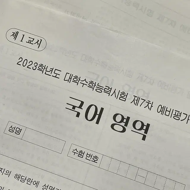 상상국어 파이널 모의고사 4회분