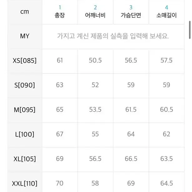 스파오 베이직푸퍼 아이보리