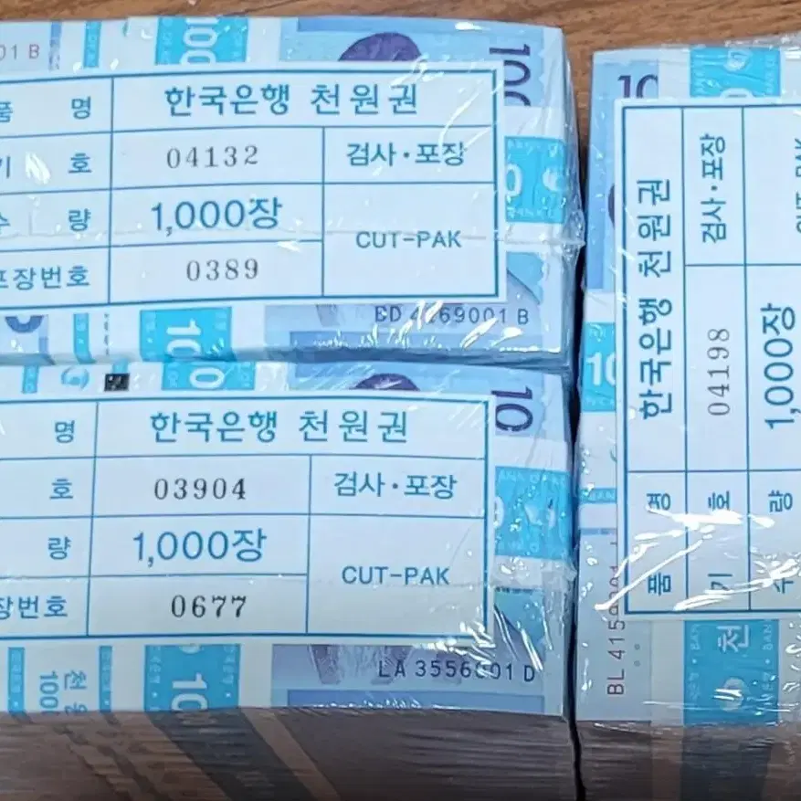 한국은행 1000원 신권 관봉 팖. ( 천원 화폐 지폐 다발 페이 )