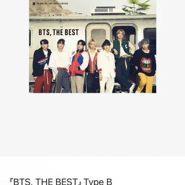 방탄 더베스트 B타입 디비디 양도