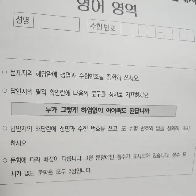 시대인재 영어 오렌지 선생님 주간지, 하프 모의고사, 6평 대비 오렌지