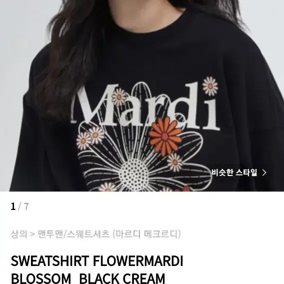 마르디 메크르디 SWEATSHIRT FLOWERMARDI BLOSSOM_