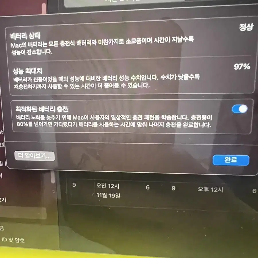 애플 mi pro 맥북 ram 36gb 1t 고급형