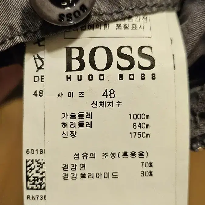 HUGO BOSS 2way 자켓