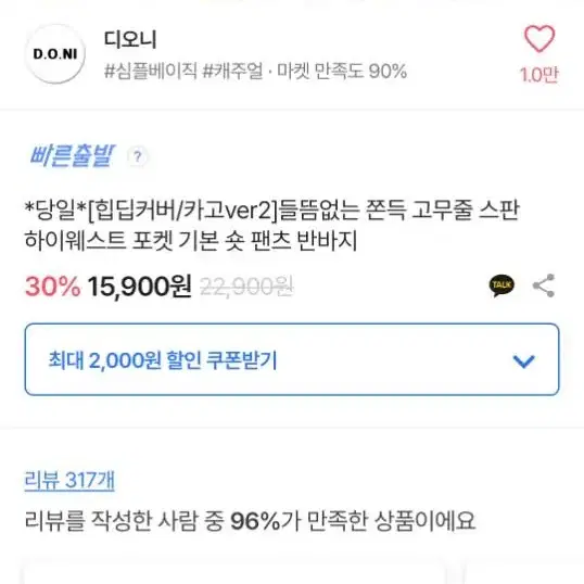 새상품 왕골반핫팬츠