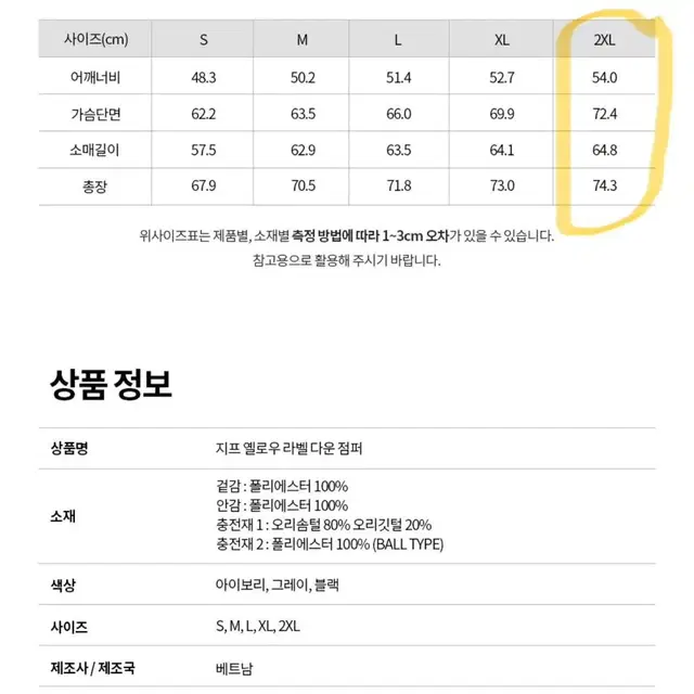 지프 Jeep 패딩 점퍼 잠바 XXL(110-115) 빅사이즈 명품