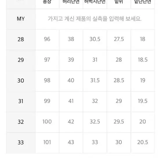 모드나인 화이트 스페이스 크림진 모드7 크롭 30 새제품