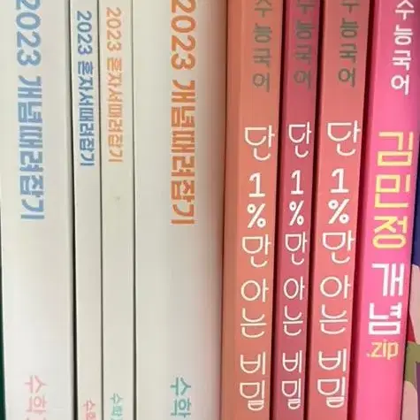 김민정 단일비, 정승제 개때잡 택포 7,000원