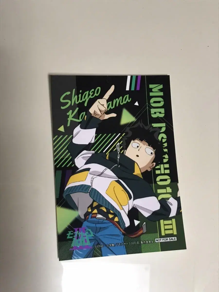 Mob Saiko Mopsa Mob Postcard