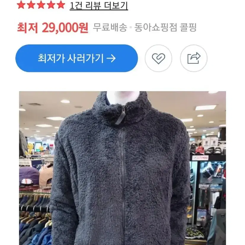 폴라폴리스 점퍼