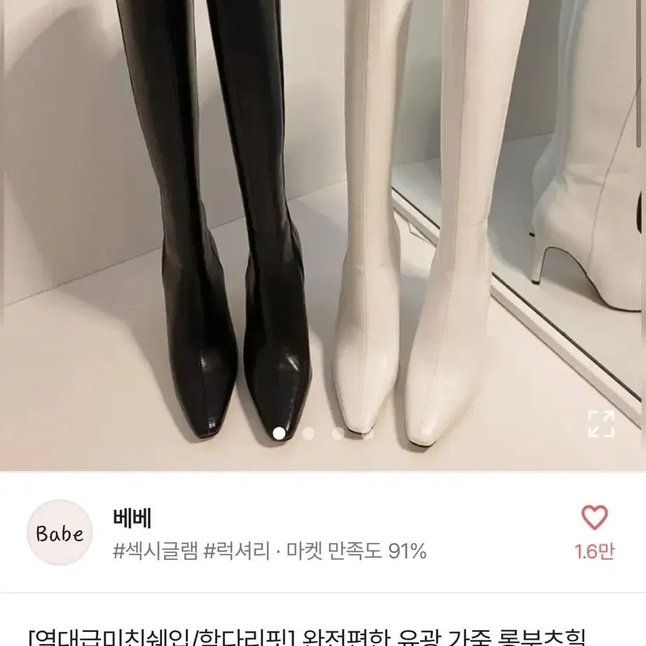 가죽롱부츠힐 9cm 235 블랙