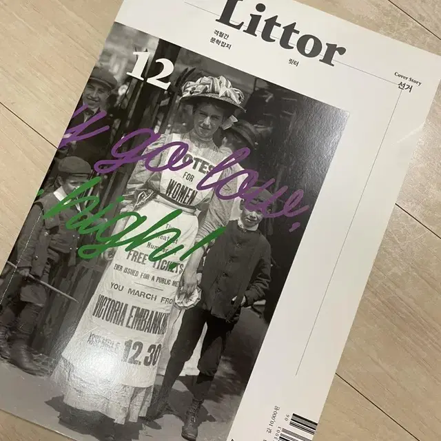 갓세븐 진영 잡지. Littor. 릿터